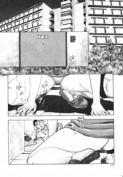 Page 196 of Kanjuku Fujin
