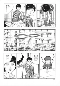 Page 208 of Kanjuku Fujin