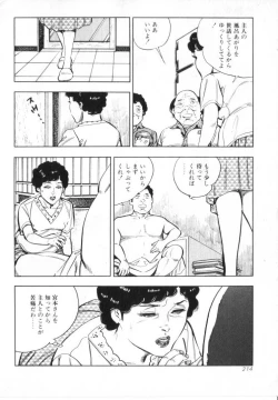 Page 216 of Kanjuku Fujin