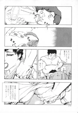 Page 218 of Kanjuku Fujin