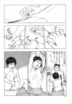 Page 230 of Kanjuku Fujin