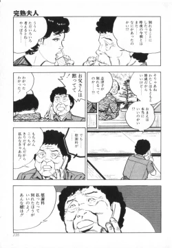 Page 237 of Kanjuku Fujin