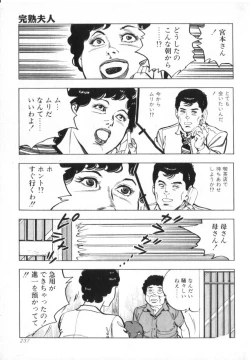 Page 239 of Kanjuku Fujin