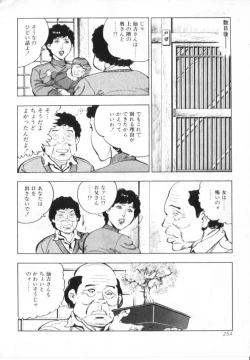 Page 256 of Kanjuku Fujin