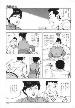 Page 261 of Kanjuku Fujin