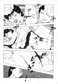 Page 274 of Kanjuku Fujin