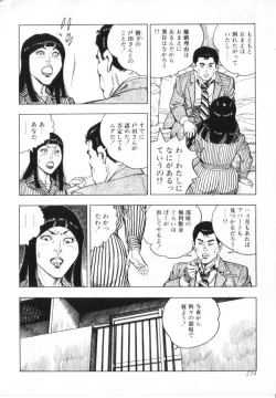 Page 276 of Kanjuku Fujin