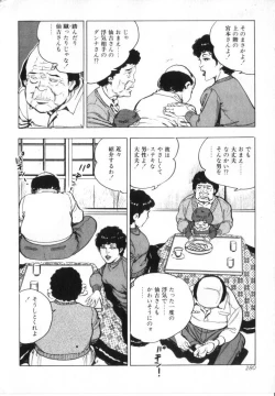 Page 282 of Kanjuku Fujin