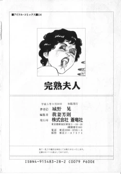 Page 292 of Kanjuku Fujin