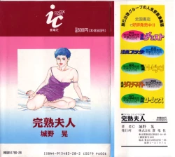 Page 2 of Kanjuku Fujin