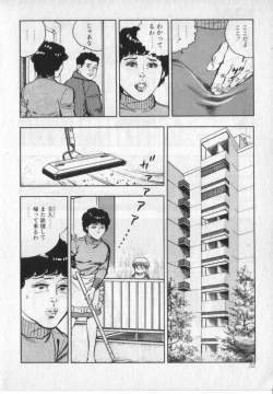 Page 34 of Kanjuku Fujin