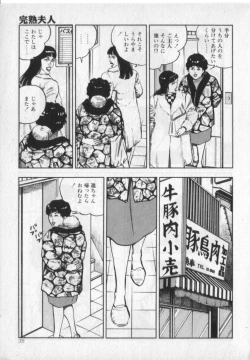 Page 37 of Kanjuku Fujin