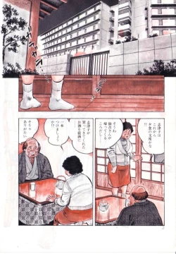 Page 4 of Kanjuku Fujin
