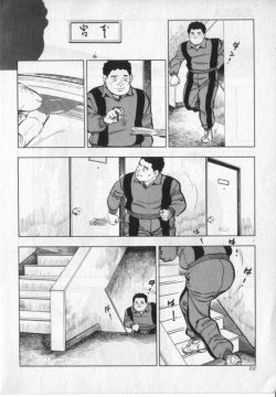 Page 70 of Kanjuku Fujin
