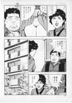 Page 86 of Kanjuku Fujin