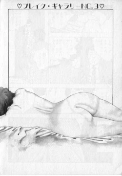 Page 98 of Kanjuku Fujin