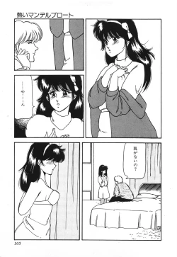 Page 103 of Dokidoki C Taiken