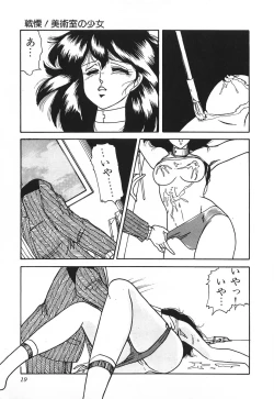 Page 19 of Dokidoki C Taiken