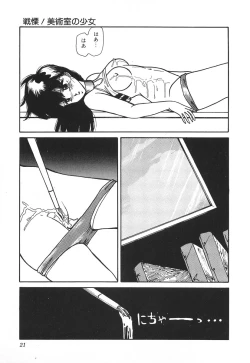 Page 21 of Dokidoki C Taiken