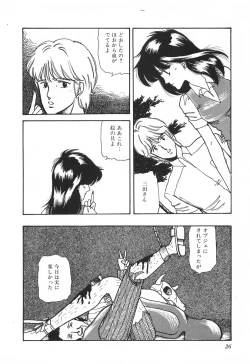 Page 26 of Dokidoki C Taiken