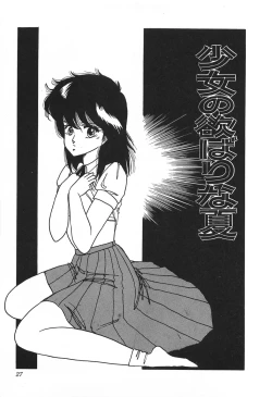 Page 27 of Dokidoki C Taiken