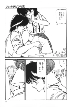 Page 33 of Dokidoki C Taiken