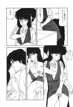 Page 56 of Dokidoki C Taiken