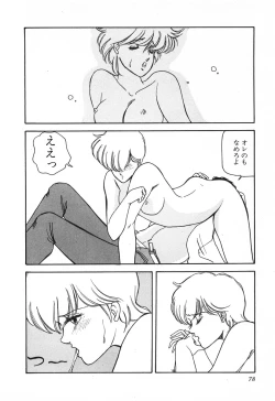 Page 78 of Dokidoki C Taiken