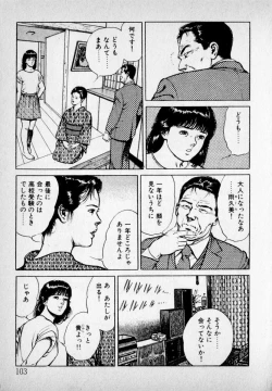 Page 105 of Kanji Yasui no