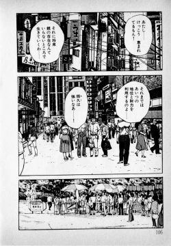 Page 108 of Kanji Yasui no