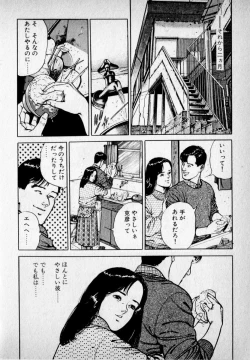 Page 122 of Kanji Yasui no