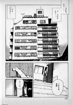 Page 124 of Kanji Yasui no