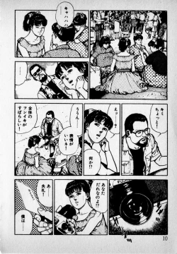 Page 12 of Kanji Yasui no