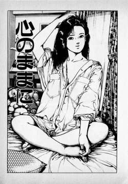 Page 137 of Kanji Yasui no