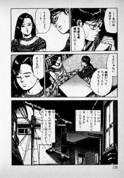 Page 140 of Kanji Yasui no