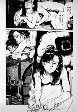 Page 156 of Kanji Yasui no