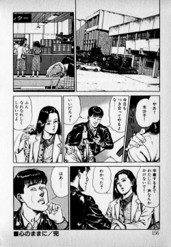 Page 158 of Kanji Yasui no