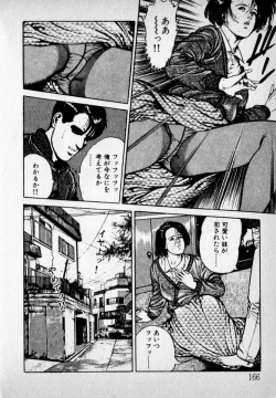 Page 168 of Kanji Yasui no