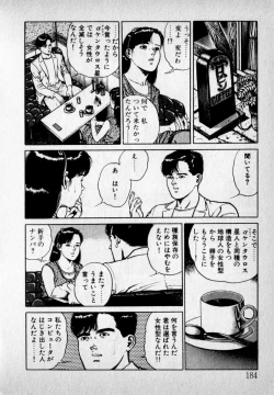 Page 186 of Kanji Yasui no