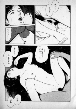 Page 193 of Kanji Yasui no