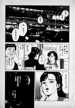 Page 197 of Kanji Yasui no