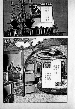 Page 19 of Kanji Yasui no