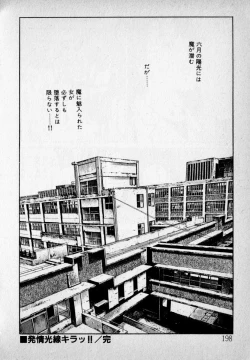 Page 200 of Kanji Yasui no