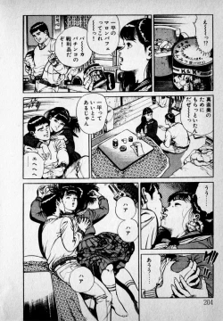 Page 206 of Kanji Yasui no