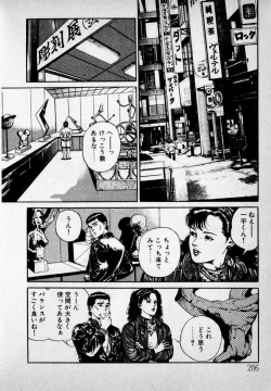 Page 208 of Kanji Yasui no