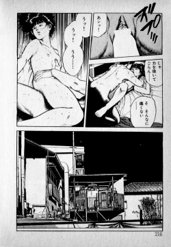 Page 218 of Kanji Yasui no