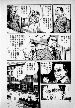Page 32 of Kanji Yasui no