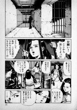Page 33 of Kanji Yasui no