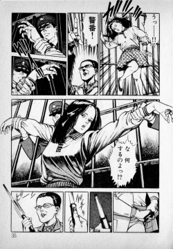 Page 37 of Kanji Yasui no