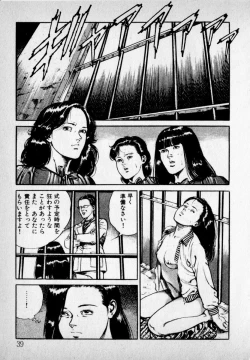 Page 41 of Kanji Yasui no